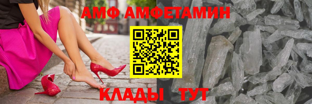 АМФЕТАМИН Premium Дубна