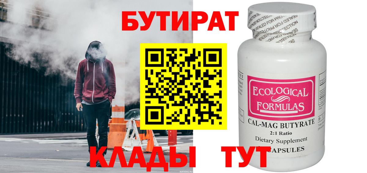 Бутират GHB Дубна
