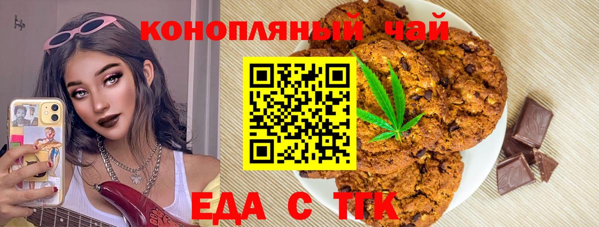 Canna-Cookies конопля Дубна