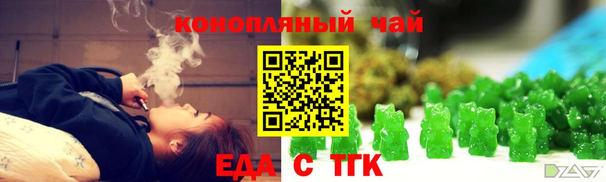 Дубна  Еда ТГК марихуана  Вход с VPN 