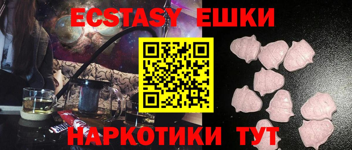 Ecstasy диски Дубна