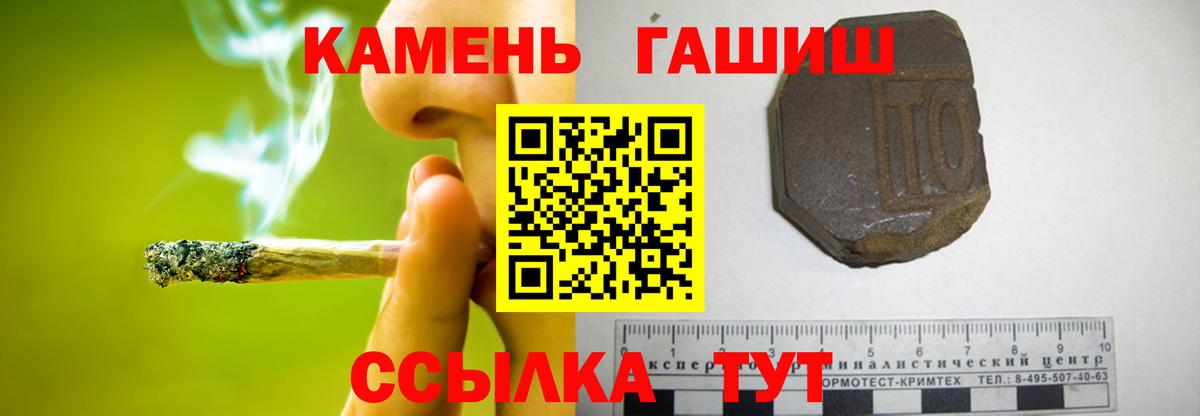 ГАШ хэш  Вход с VPN  Дубна  ГАШИШ хэш 