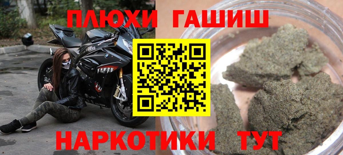 Каннабис  Вход с VPN  КОКАИН  Дубна  Меф МЯУ МЯУ   МЕТ  Конопля  Гашиш  ЭКСТАЗИ 