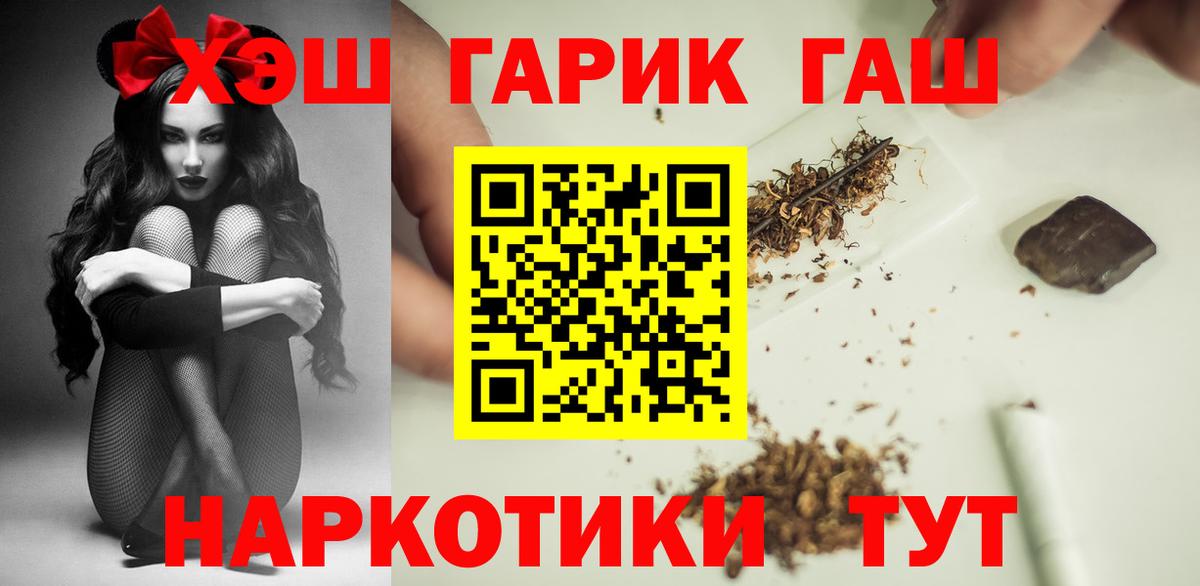 Гашиш хэш Дубна