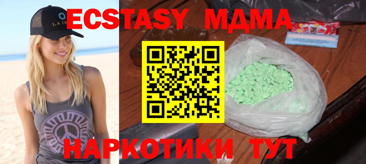 МДМА Molly  МДМА молли  Вход с VPN  Дубна 