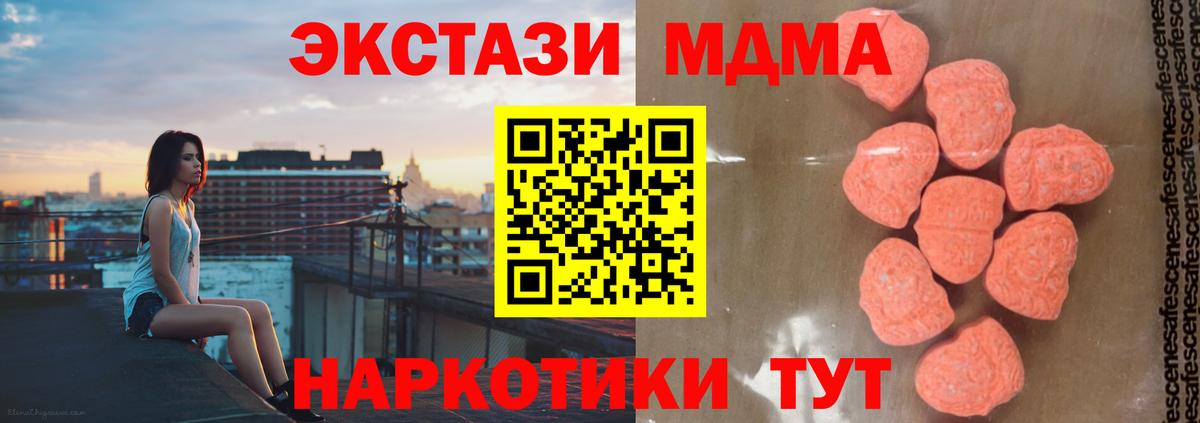 MDMA молли Дубна