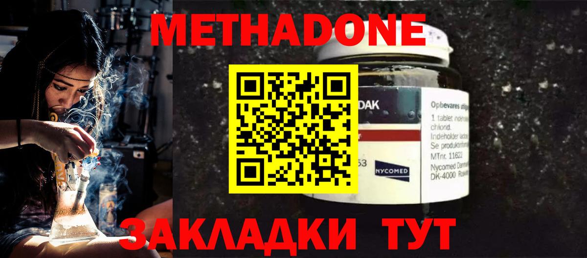 Дубна  ссылка на мегу ONION  МЕТАДОН мёд  Вход с VPN  Метадон VHQ 