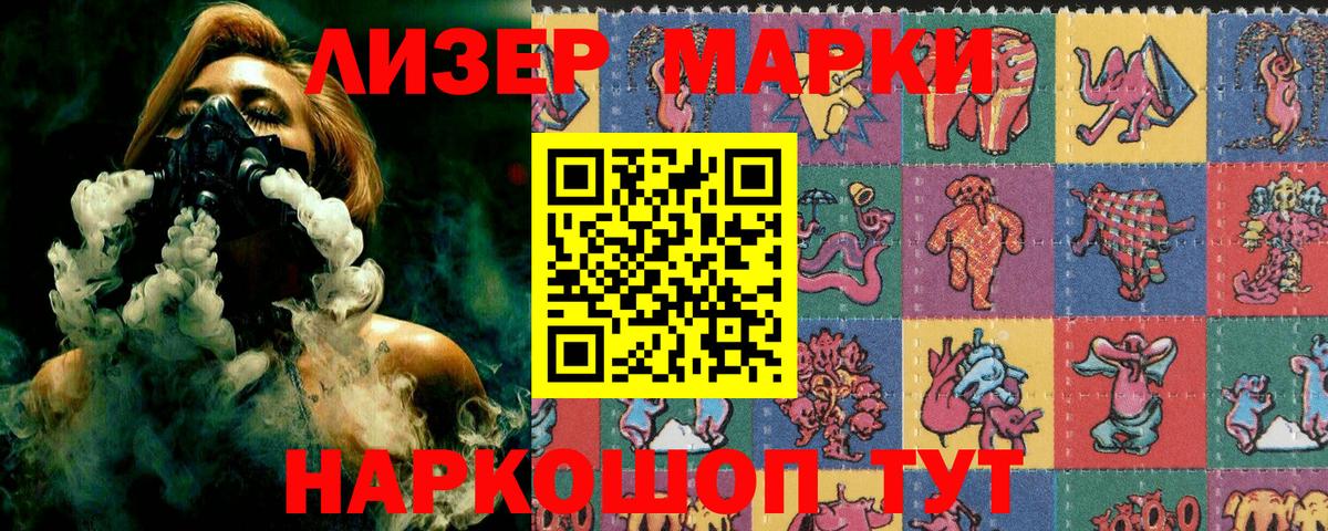 Наркотические марки 1,8мг Дубна