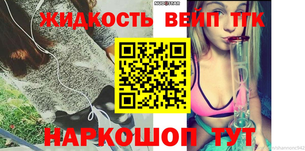 Дистиллят ТГК THC oil Дубна